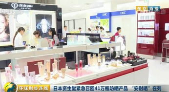 資生堂緊急召回41萬件安耐曬等防曬產品，消費者需警惕自查