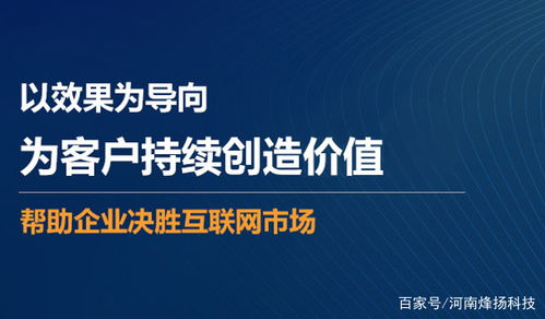烽揚科技 將技術推廣與網(wǎng)絡品牌建設提升至戰(zhàn)略高度，驅(qū)動企業(yè)未來增長