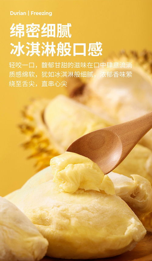 泰國金枕頭榴蓮 A級(jí)品質(zhì)，冷凍鮮享，批發(fā)零售直達(dá)餐桌