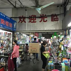 南泰日用品批發市場 一站式采購天堂，物美價廉的日用百貨集散地